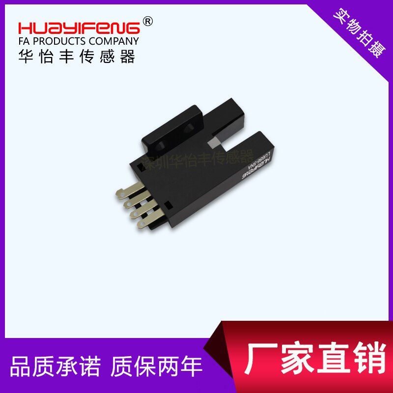 U Groove Type L Type Photoelectric Switch Pin Type Quick Plug Type Limit Sensor Photoelectric Sensor Groove Type