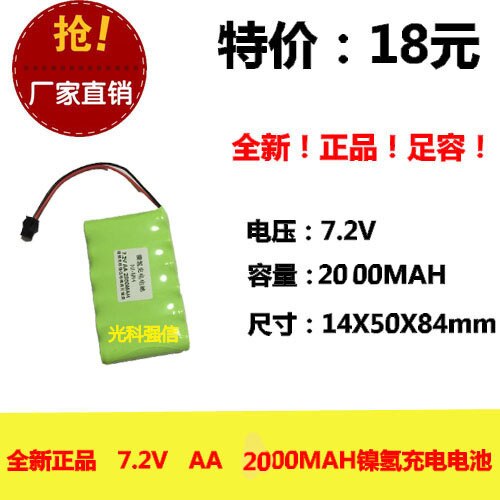 echt 7.2V AA nikkel metaal hydride batterij NI-MH printplaat medische speelgoed SM hoofd 2000MAh Oplaadbare Li-Ion mobiele
