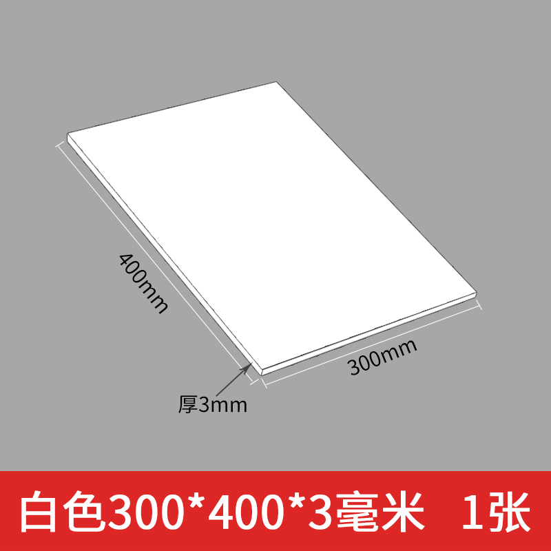 300x400mm PVC Foam Board Plastic Model Pvc Foam Sheet Board Foamboadrd Model Plate 2mm 3mm 5mm 8mm thickness: 3mm