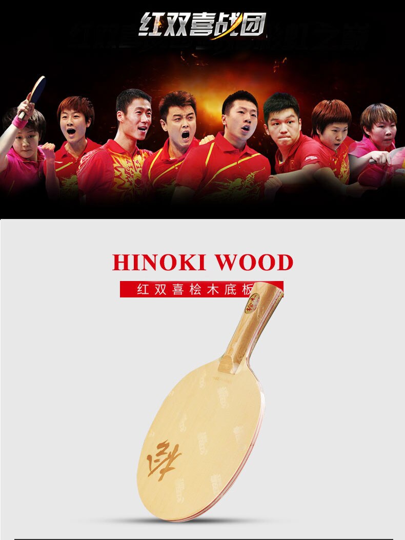 Original DHS DI-HT HINOKI Wood Table Tennis Blade/ ping pong Blade/ table tennis bat FREE Edge Tape
