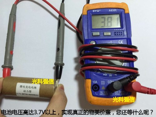 The 26700 lithium battery flashlight charging treasure power battery 3.7V 5000MAH electric car Rechargeable Li-ion Cell