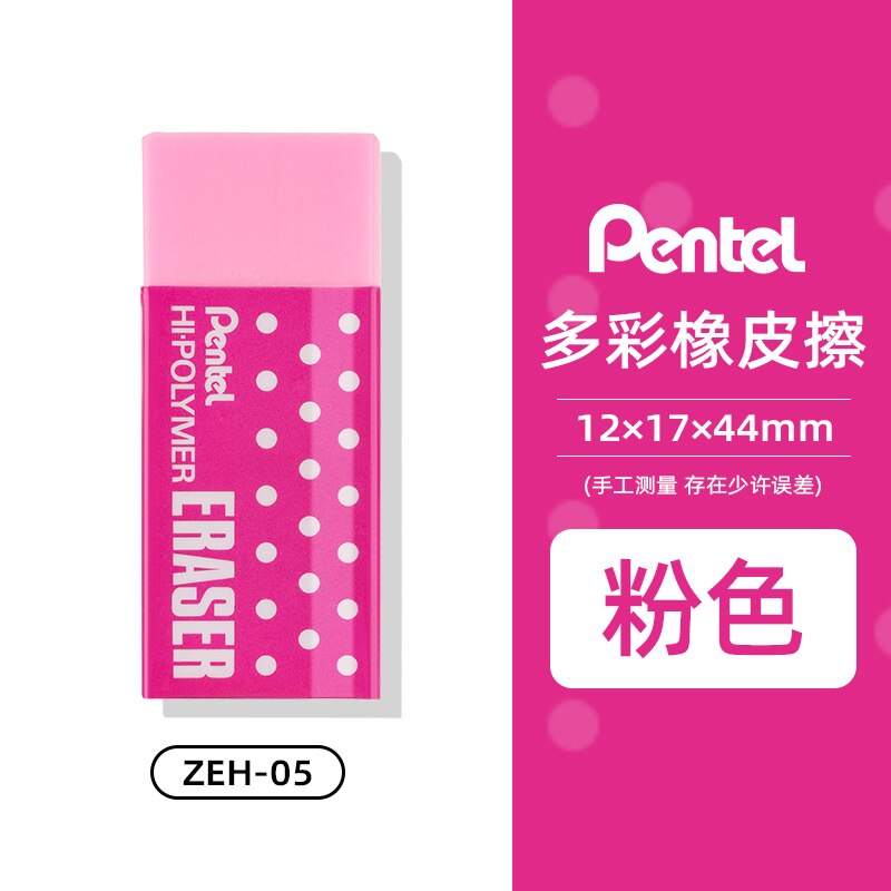 2Pcs Pentel Leuke Gum ZEH-05 Kleur Candy Kinderen Studenten Tekening Potlood Test Speciale Gum Niet Giftig Beveiliging 5 kleuren: 2Pcs  Pink