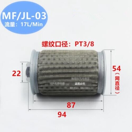 1PCS Metal Hydraulic Lubricating Suction Strainer Line Filler Breather Filters: MF-03 PT3l8