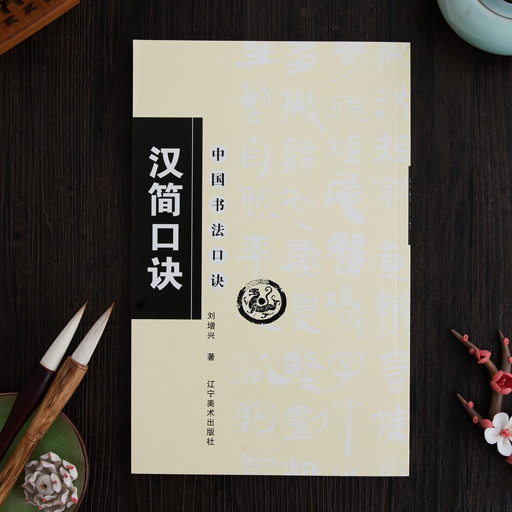 Chinese Calligraphy Getting Started Tutorial Copybook Running Regular Script Brush Technique Oracle Bones Script Practice Book: A2