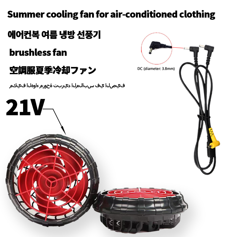 21V airconditioning ventilator koelvest zomer buitenventilator vest elektrische ventilator met USB-kabel pak airconditioning koeling kleding: Beige