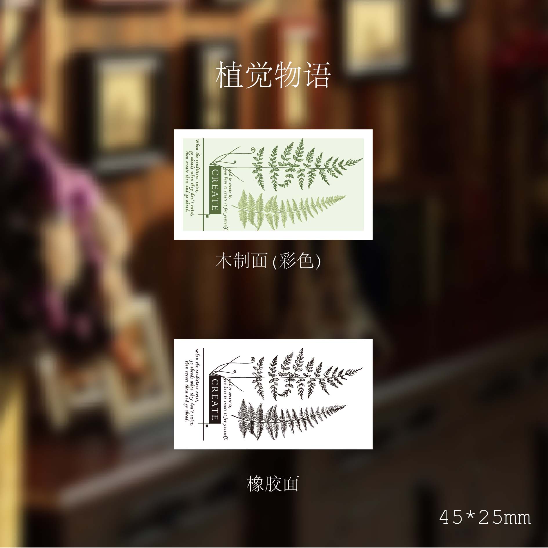 Retro Old Object Label Stamp Decoration stamp Plants wooden rubber stamps for scrapbooking stationery DIY craft standard seal: 11