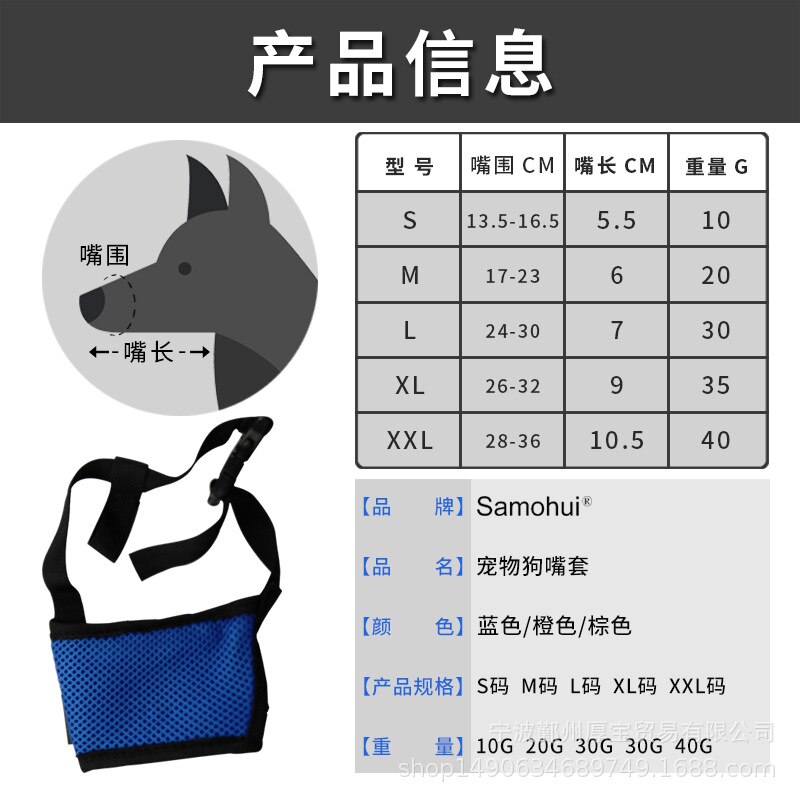 2 stuks muilkorven hond anti-bijt mondkapje anti-blaf muilkorf verstelbaar masker voor kleine middelgrote grote honden