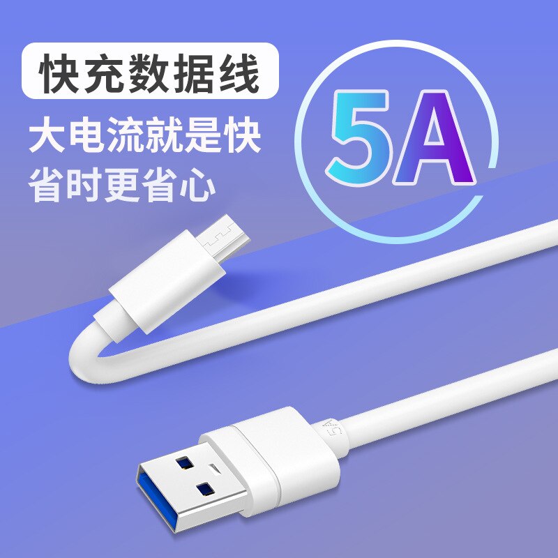 5A data line is suitable for Apple type-C data line 5A fast charging data line type-C charging line