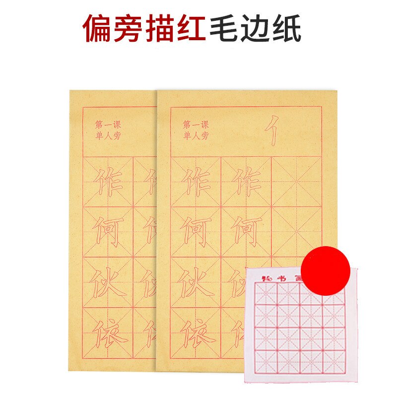 Chinese Regular Script Copybooks Beginner Basic St... – Grandado