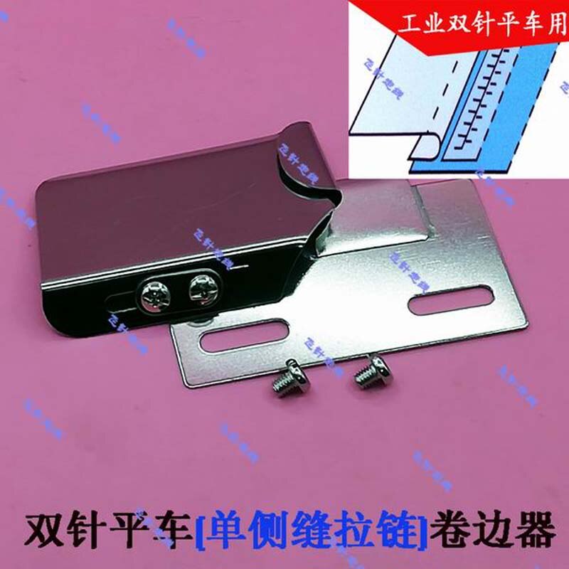 Industrial Double Needle Sewing Machine Crimping Presser Foot, Folder,Zipper foot,Zipper on boxes and bags, Fast One Side Zipper