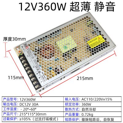 12V30A 360W 12V360W 12V 30A 360W schalt netzteil, 12V30A S-360-12 12V 360W