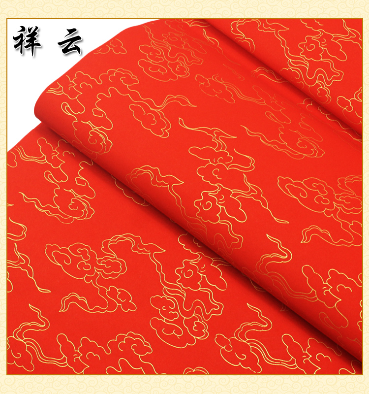 Calligraphy Paper Chinese Rice Paper Xuan Paper for Paper Cutting Chinese Spring Festival Couplets Red Rice Papier Rijstpapier: B 48x180cm
