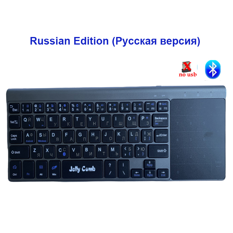 Mini-clavier sans fil, avec pavé tactile numérique, pour ordinateur portable, Smart TV, YR, USB, fin, espagnol, russe: Bluetooth Russian