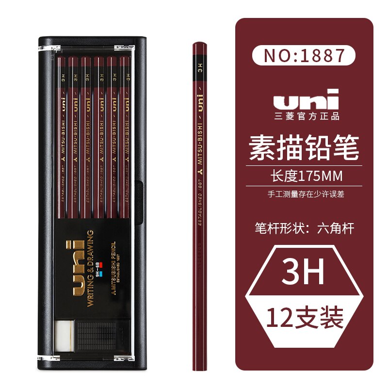 12 Pcs/box UNI Mitsubishi Pencil 1887 Hardness Test Special Wood Stick Pencil Elementary School Students Sketch Pencil: 3H