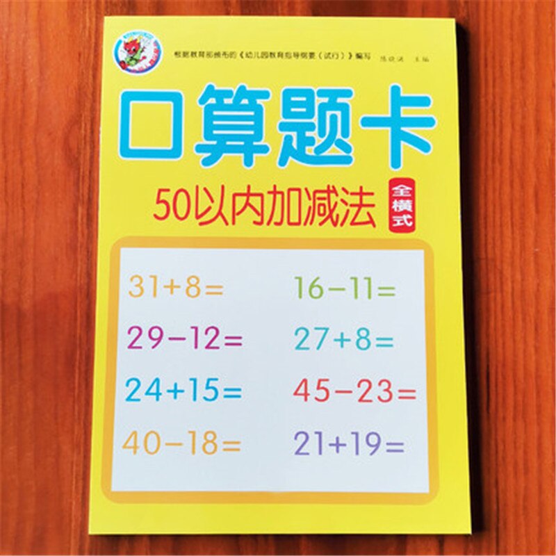 Libro de ejercicios de suma y resta para niños, libro de matemáticas de 3-6 años, libro de aritmética para niños en edad preescolar, 1 unidad: B within 50