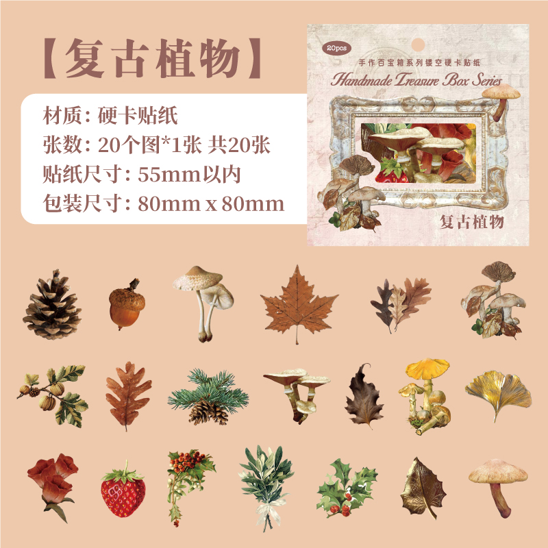 20 unidades/pacote caixa de tesouro do vintage adesivos decorativos diy scrapbooking materiais arte colagem papelaria estética adesivos: Cáqui escuro