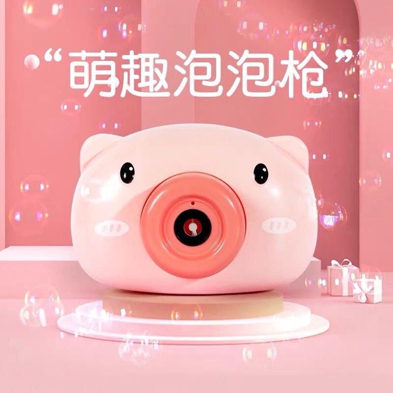 Spielzeug Stall Versorgung von Waren blasiert Maschine freundlicher Blasen blasiert Spielzeug Jungen und Mädchen Online Berühmtheit Schweinchen blasiert Kamera