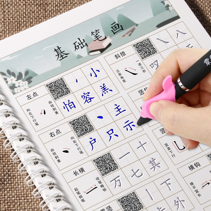 21 Books Groove Calligraphy Practice Copybook Tang Poetry Song Ci Art Writing Books Children Adult Regular Script TextBook