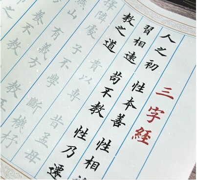 Facsimile Xuan Paper For Chinese Calligraphy, Tracing Paper ,Copy Paper For Small Ou Ti Three-character scripture Sang Zi Jing