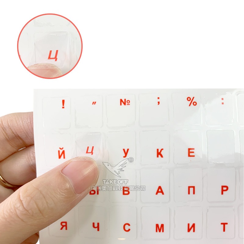PVC Keyboard Stickers Self-adhesive Cover Sticker Russian Ukraine Arabic English Hebrew Italian Spanish Sticker for Keyboard