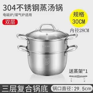 Stainless Steel Soup Pot Steamer Thickening Double Bottom Non-stick Soup Steamer Cooking Pot Induction Cooker Gas Furnace
