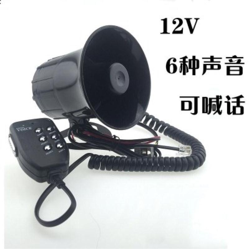 Car Motorcycle Electric Car Three-Tone Four-Tone Six-Tone Multi-Tone Horn 12V Alarm Hollering Speaker Speaker