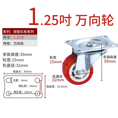 Rode Plastic Rail Vaste Casters Geen Lawaai Universele Wiel Met Rem Kleine Kar Meubels Vervanging Caster Hardware Accessoires: Universal Casters4
