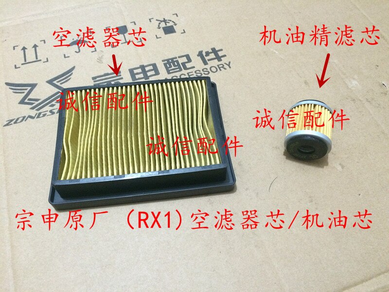 zongshen rx1 zs150-51 RX3S RT3 RX4 zs200-51 200cc zy150 150cc motorcycle engine oil filter fuel filter air cleaner: full set