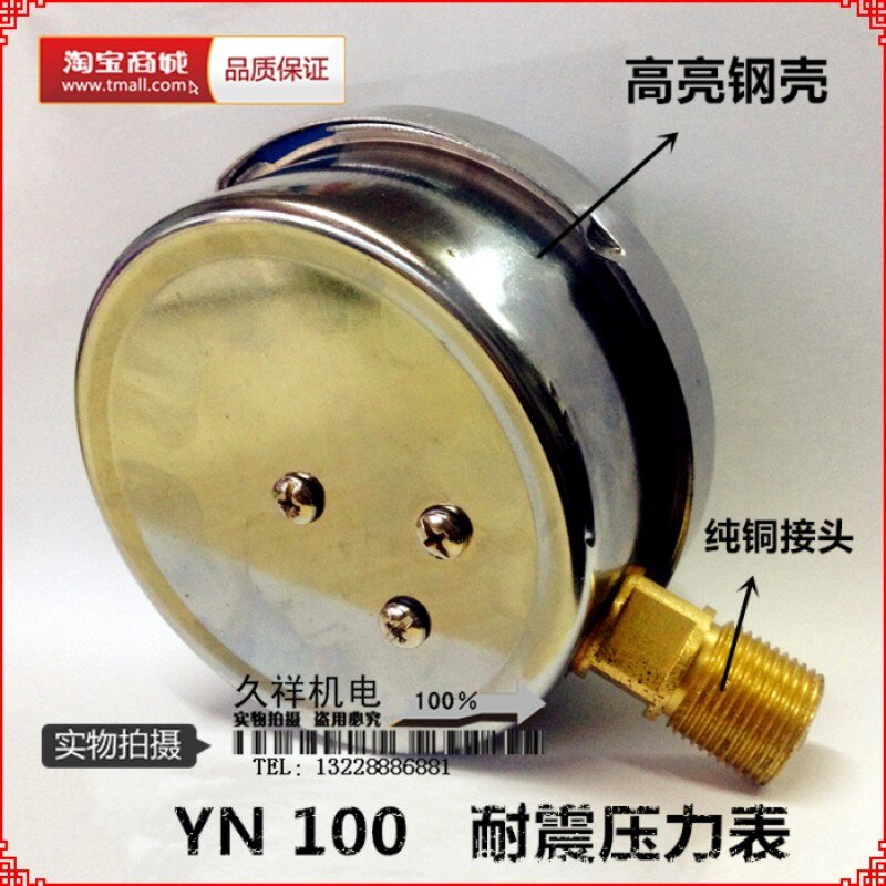 YN100 shock-resistant pressure gauge, hydraulic pressure gauge 1.6/0.6/40/2.5/100/60mpa full specifications
