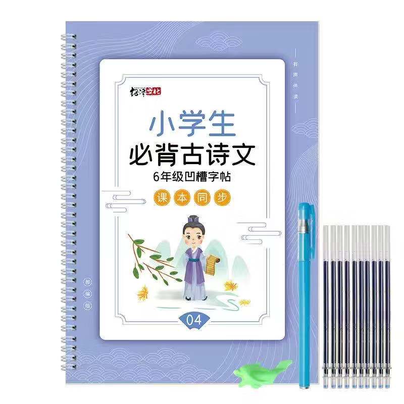 Copybook Children Writing Practice Books Learning Students Beginners Educational Handwriting Young Reusable Groove Calligraphy: 5