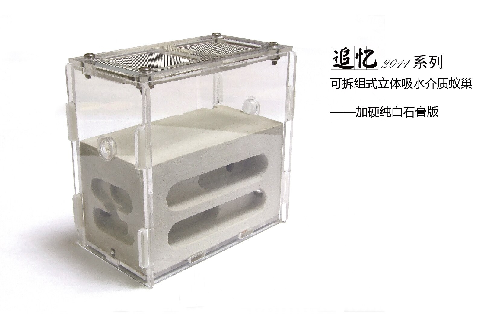 1 kpl lemmikkimuurahainen / akryylipesä betonipalautus irrotettava stereoskooppinen vettä imevä keskikokoinen maatila: Puhdas valkoinen ja vedetön