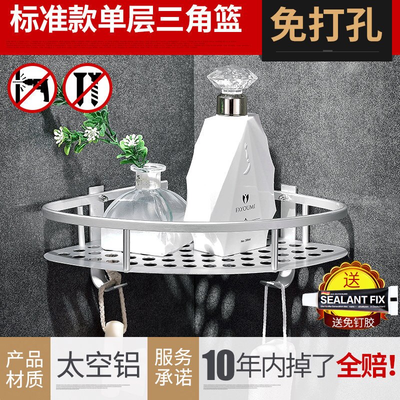 Ruimte Aluminium Punch-Gratis Badkamer Plank Badkamer Hoek Hoek Rek Muur Opknoping Nail-Gratis Driehoek Mand