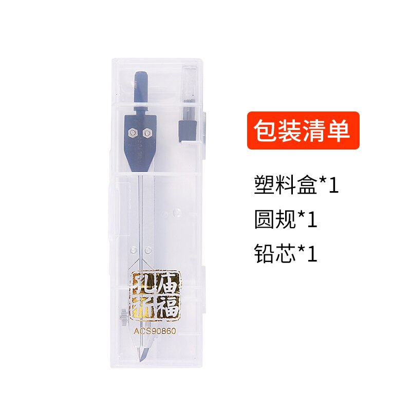 M&G 7-8 pcs/set Protractor Drawing Triangle Eraser Pencil Compasses Box Math Eraser Ruler For Students School Supplies: 90860 2pcs set