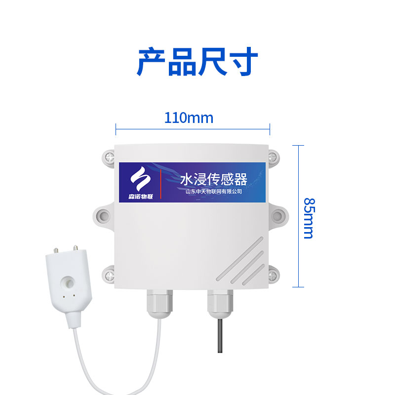Water Immersion Sensor 485 Detector Household Computer Room Water Tank Full of Water Linkage Overflow Detector Water Leakage