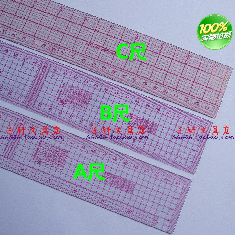 INCH/METRIC RULER Clothes making feet A B C Tailor Foot Sewing Feet Small SizeTape Measure made in U.S.A.