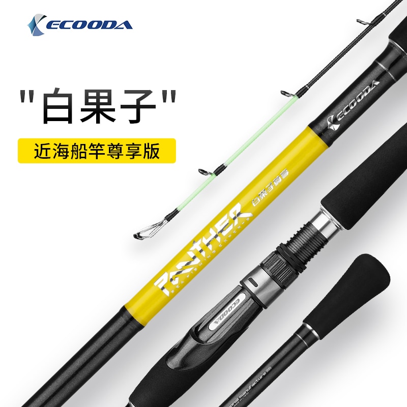 ECOODA EPZB Offshore Boat Fishing Rod 2.1m 2.4m 2.75m 9-20kg Drag Power 2pcs Luminous Lightweight Spinning Casting Fishing Rods