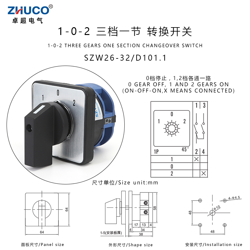 ZHUCO SZW26/LW26-32 32A Auf Off Auf 3 Position 1-4 Phase 1-0-2 Universal cam Umschalter 660V 4/8/12/16 Terminals: Beige