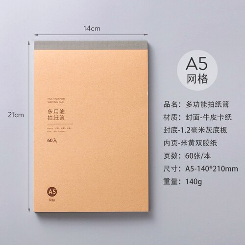 A5 B5 simple style kraft paper thickened blank grid graph paper drawing writing blank multipurpose notebook school office supply: A5 grid