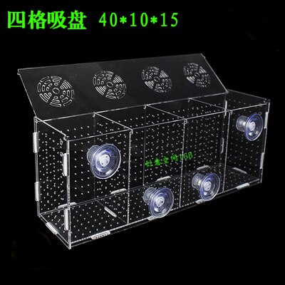 Large size aquarium breeding box acrylic isolation fish hatching single multi-grid boxes aquarium incubator 1pc: 40x10x15cm 4g