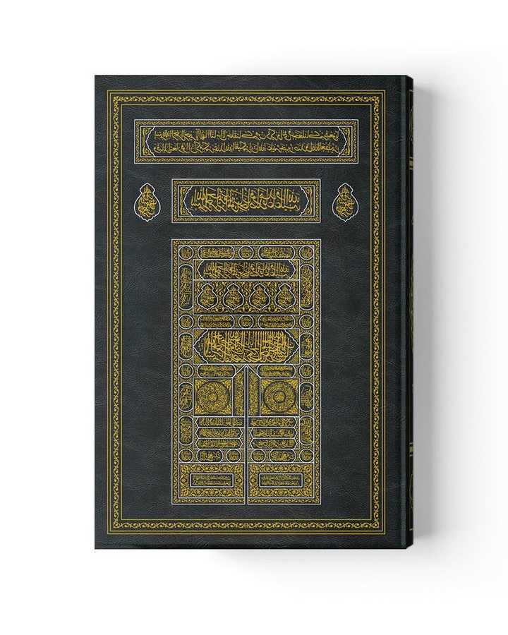 Kaaba Softcover Heilige Koran (2 Kleur, Medium Size, Verzegeld)