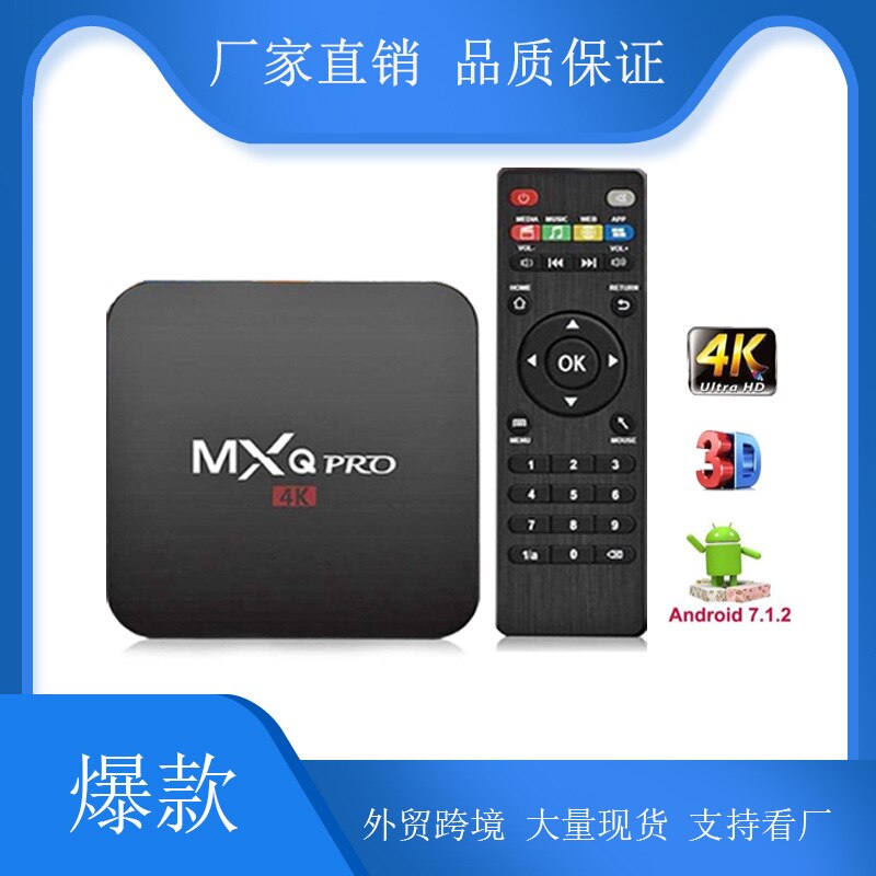 MXQ Pro RK3229 Android 7.1 Dual-Band WiFi Network 5G Set Top Box MXQ Pro TV Box Player