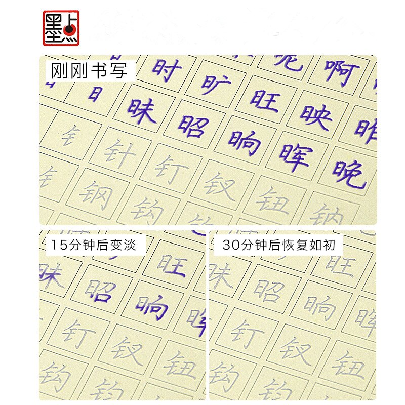 Modian Chinese Copybook Handwriting Board 7 Days to Learn Regular Script for Children Practice Calligraphy Writing