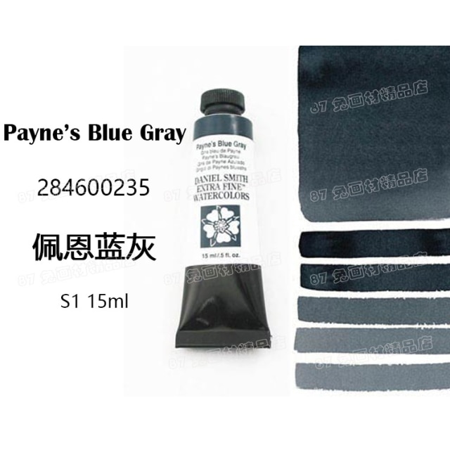 Daniel Smith – peinture à l&#39;aquarelle tubulaire, 15ml, minérale, acuareas, originale, importée: 600235