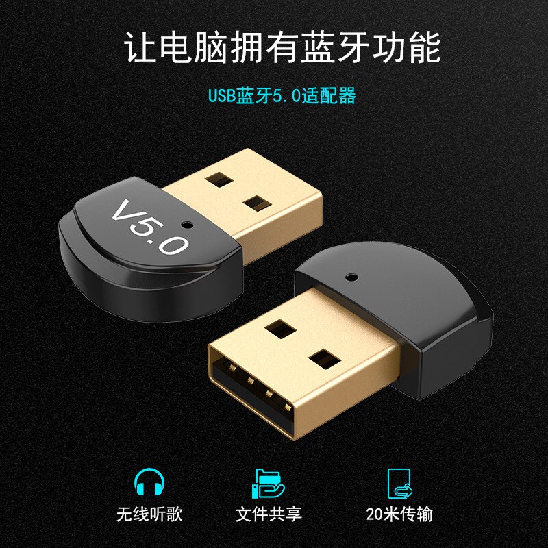 Bluetooth adapter 5.0 usb bluetooth desktop computer notebook Bluetooth 5.0 receiver transmitter