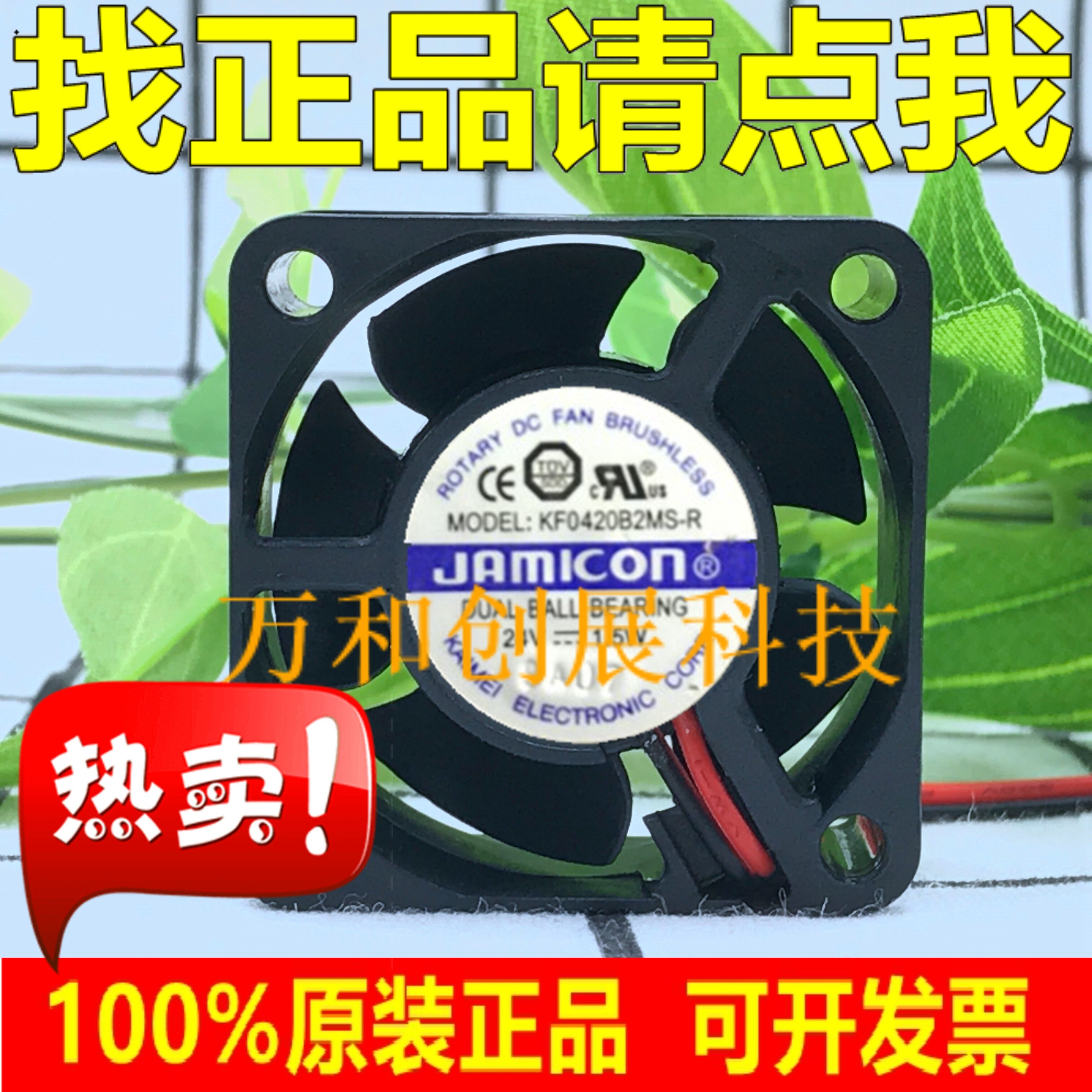 JAMICON 4020 KF0420B2MS-R 24V 1.5W cooling fan 40*40*20MM fan