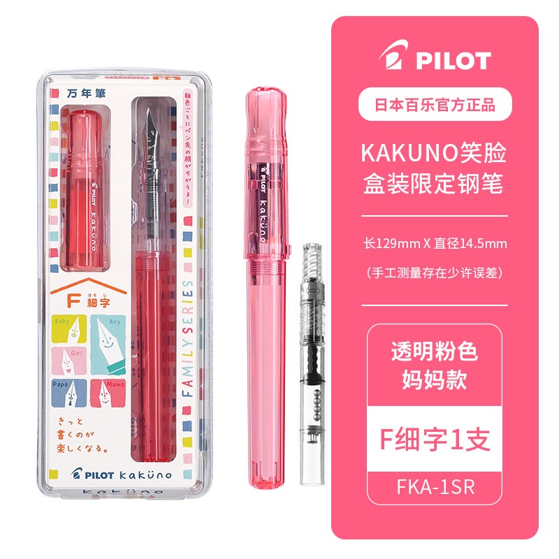 Pilot kakuno transparante vulpen met schattige smiley, f&m standaard penpunt, kalligrafie oefenpennen, schrijfwaren.: Blauw / M