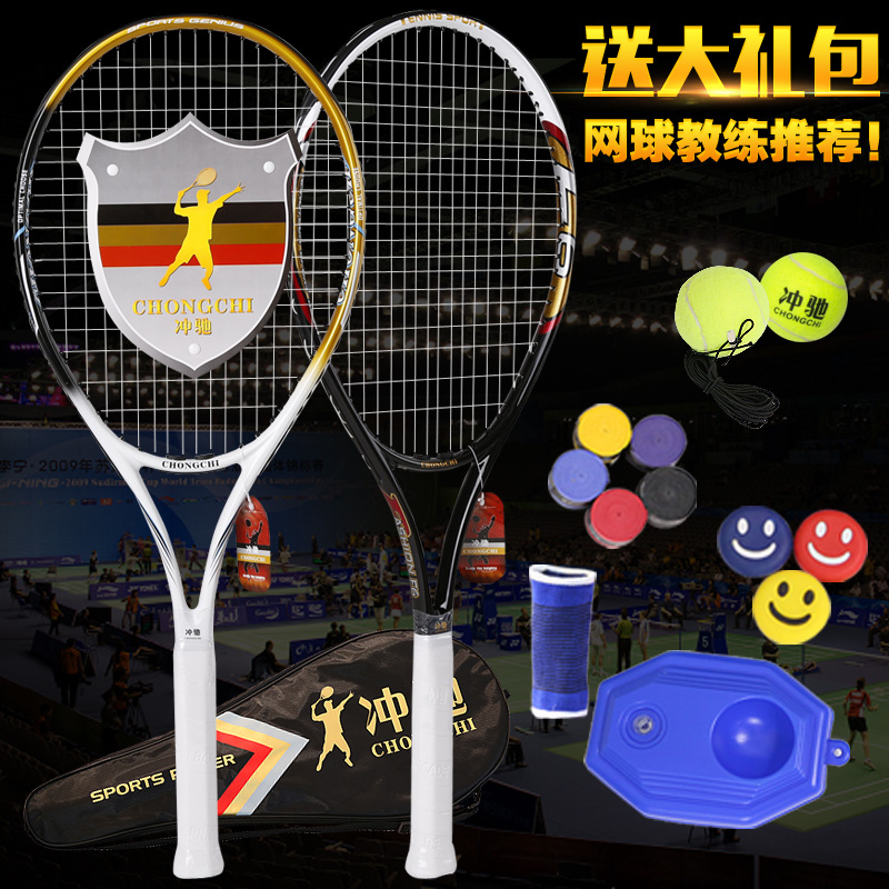 Tennisracket amateur midden mannen en vrouwen full carbon training concurrentie tennisracket