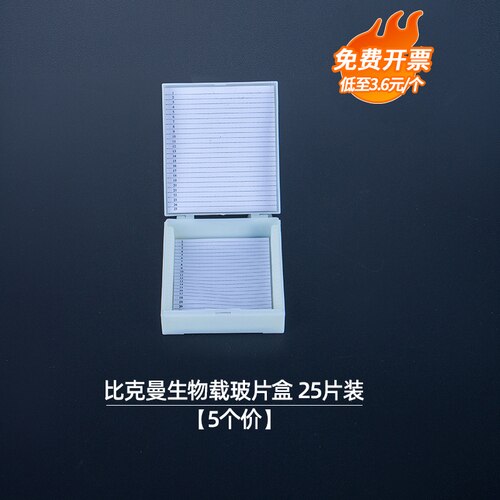 Section box 12/25/50/100 microscope slide specimen storage box storage plate storage box: 10 slide box