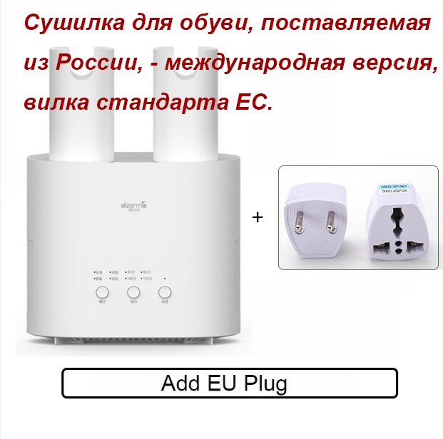 Xiaomi Deerma Shoes Dryer DEM-HX20 DEM-HX10 Multi-Function Intelligent Retractable Multi-effect Sterilization U-shape Dry shoes: add EU plug