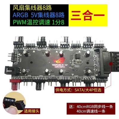 RGB 12V to 5V ARGB Adapter Module Line Conversion Wizard PWM Hub Shekinah Synchronization AURA Controller: Type 4